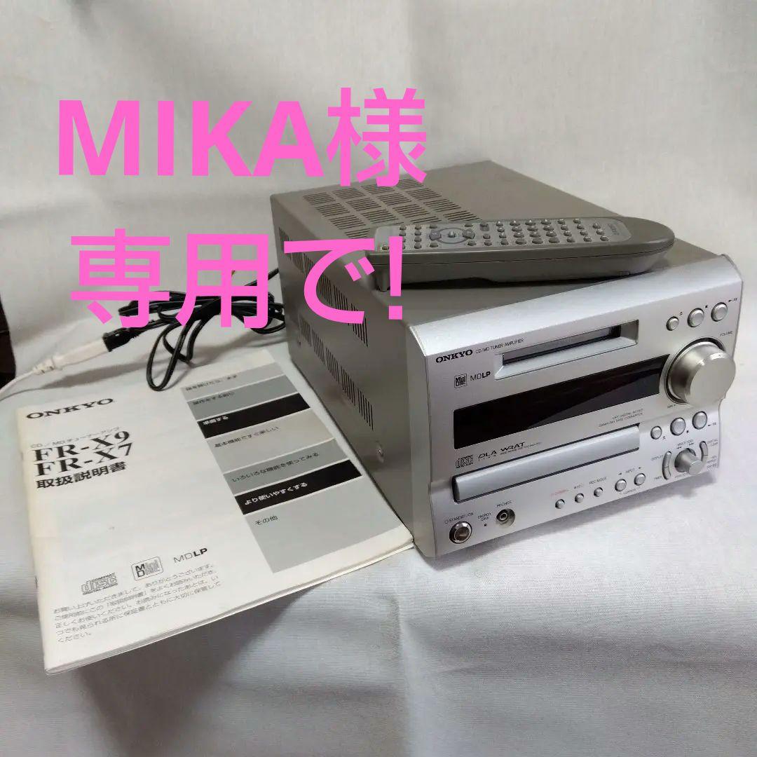 ONKYO FR-X9　CD/MD ミニコンポ本体 リモコン付属、取説あり！