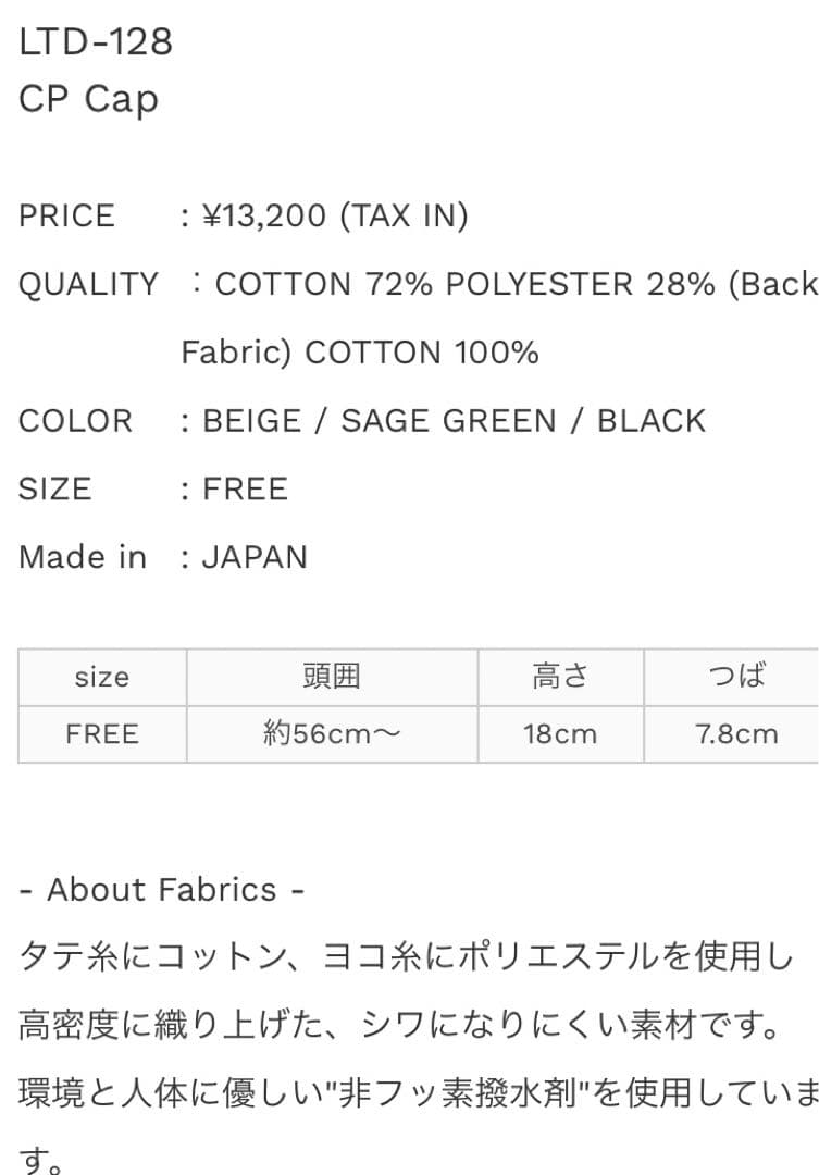 Veritecoeur ブラックキャップ