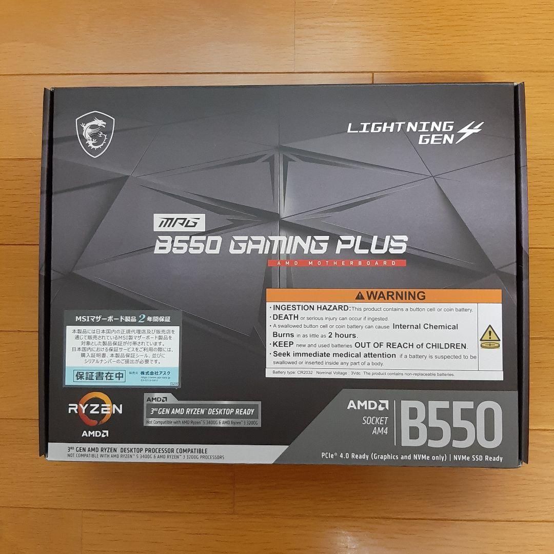 MSI B550 GAMING PLUS マザーボード