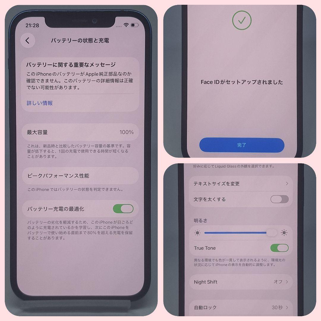 iPhone 12 256GB SIMフリー 新品バッテリー100%大容量