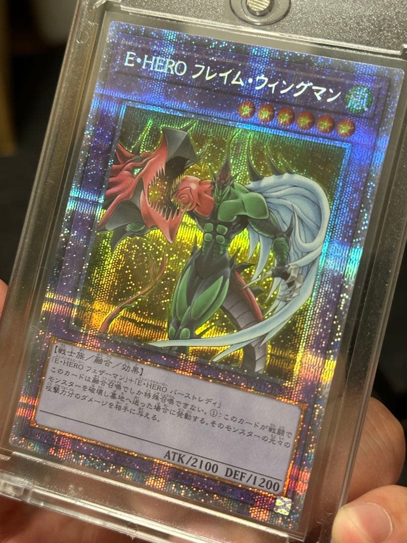 エレメンタルヒーロー　フレイムウィングマン　プリズマティックレア　+1ボーナス