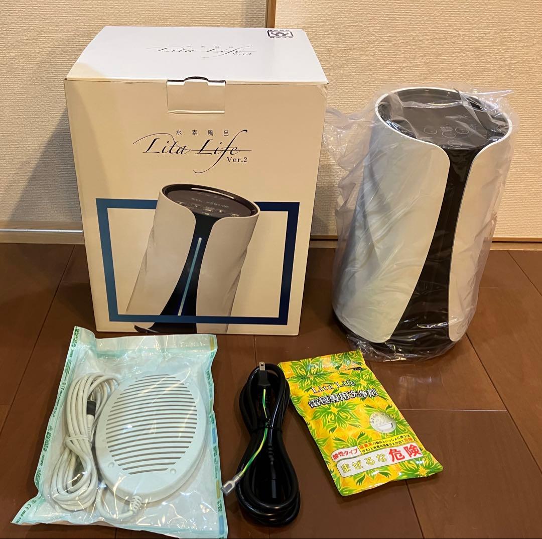 Mass様　リタライフ水素風呂ver.2 送料無料！