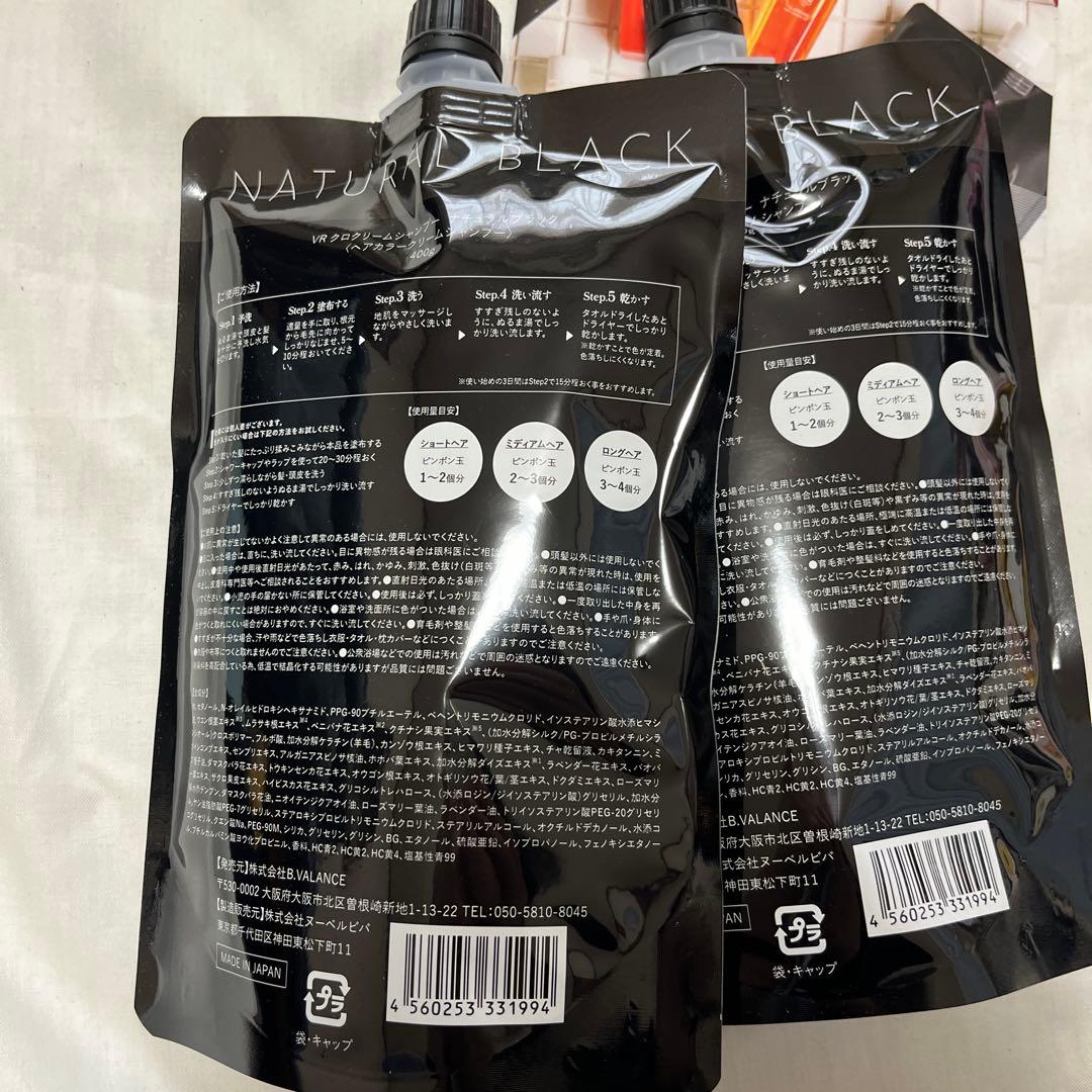 【KURO クリームシャンプーナチュラルブラック 400g 2個セット】