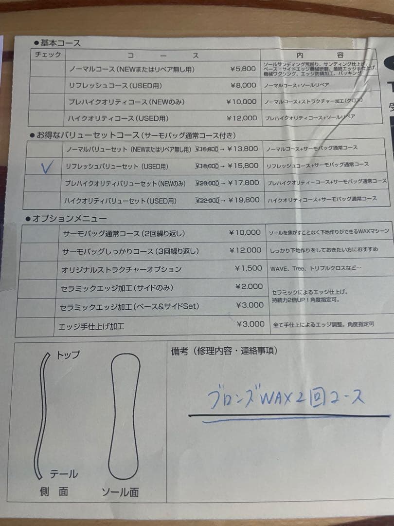 スノーボード GENTEMSTICK ROCKETFISH OLC 23-24