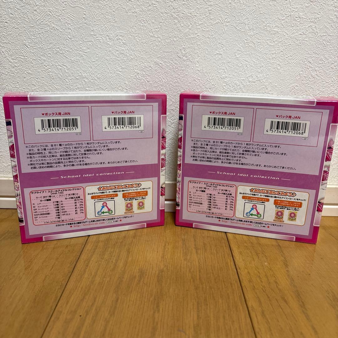 ラブライブ！　スクールアイドルコレクション　Vol.10 ボックス　②