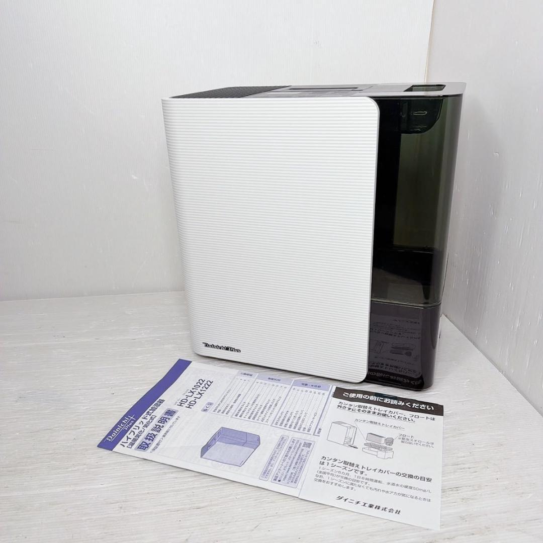 ダイニチ 加湿器 ハイブリッド式 HD-LX1022-W
