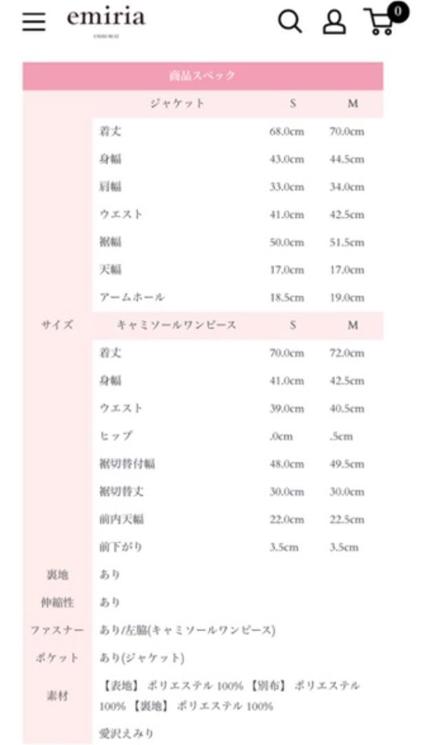 エミリアウィズ ワンピース　新品未使用