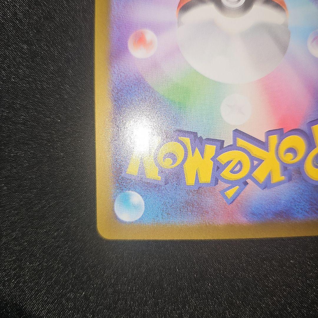 ポケモンカード/メイのはげましSAR/ムニキスゼロ