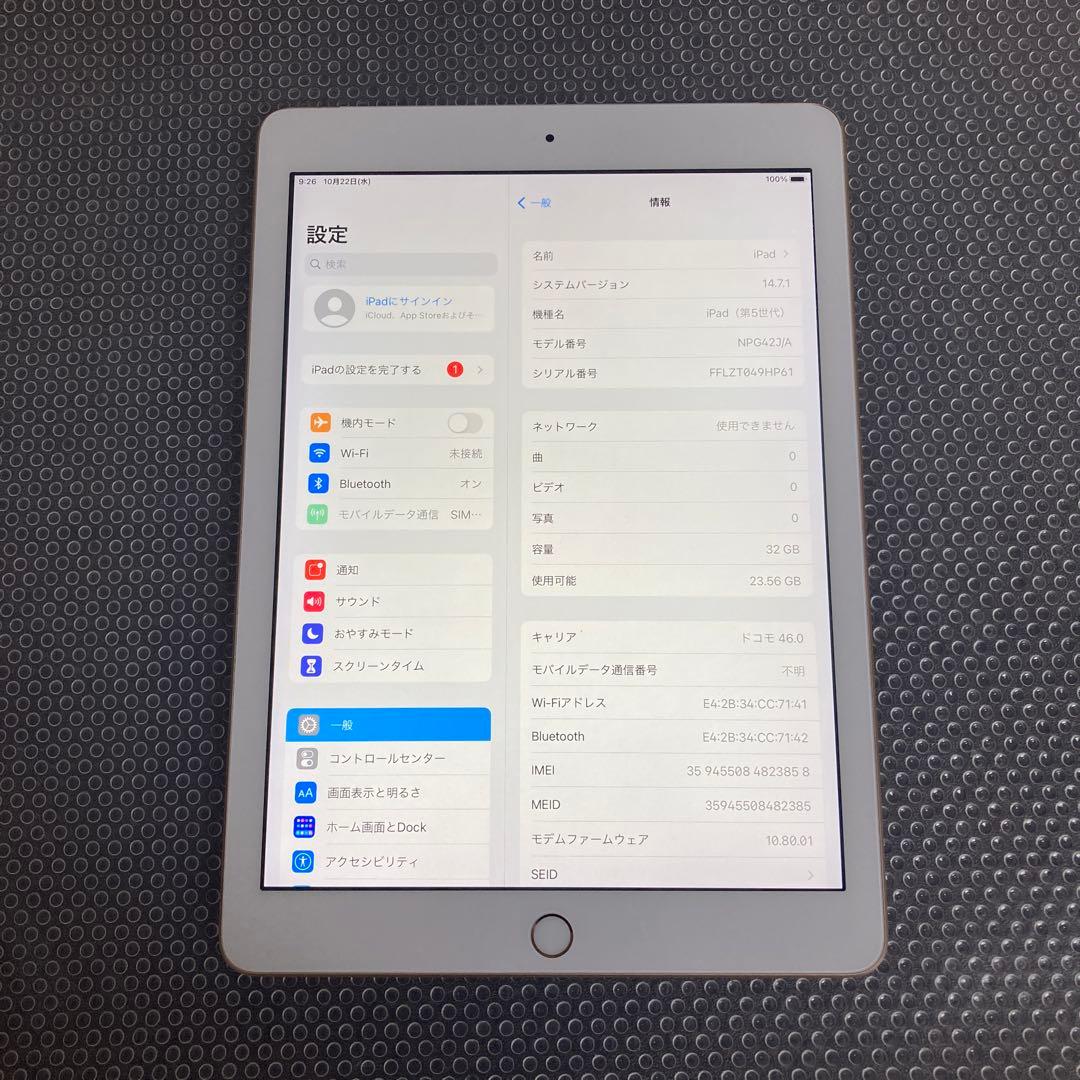 2858【早い者勝ち】電池良好☆iPad5 第5世代 32GB SIMフリー☆