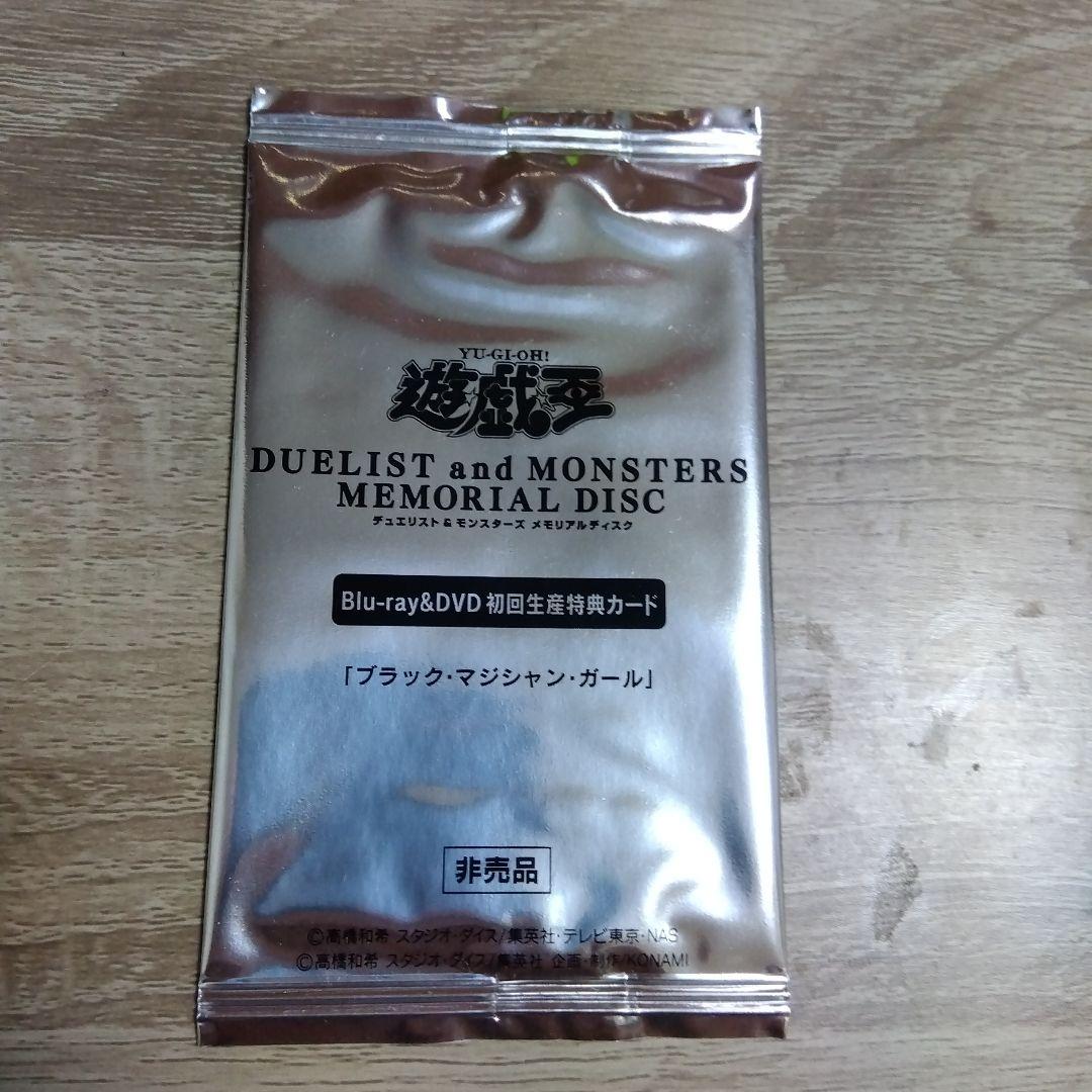 S*E様 遊戯王　ブラックマジシャンガール　20th シークレット　未開封