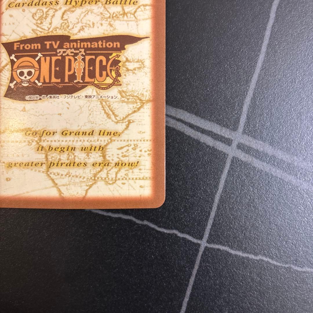 ワンピース カード　ハイパーバトル　ルフィ　C69 男の旅立ち