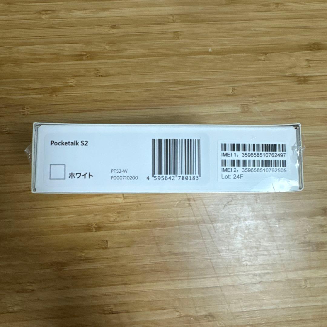 Pocketalk S2 ホワイト　新品未開封