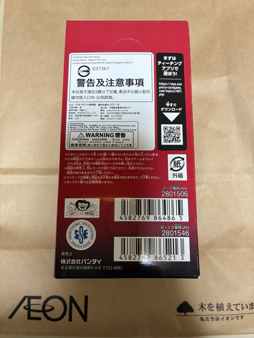 【新品未開封】テープ付きONE PIECE 受け継がれる意志　1BOX