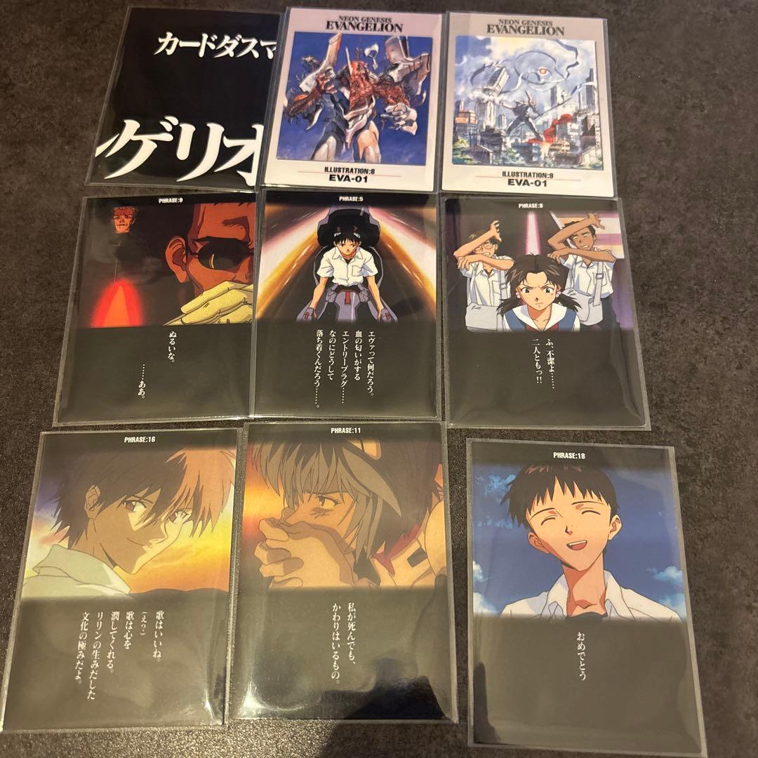 エヴァ　カードダスマスターズ　まとめ売り1