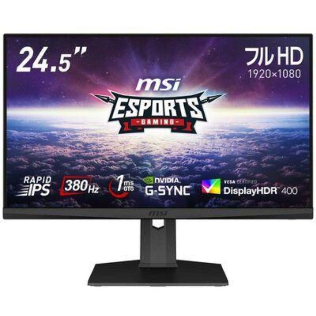 【G253PF】MSIゲーミングモニター 360hz 380hz 24.5インチ