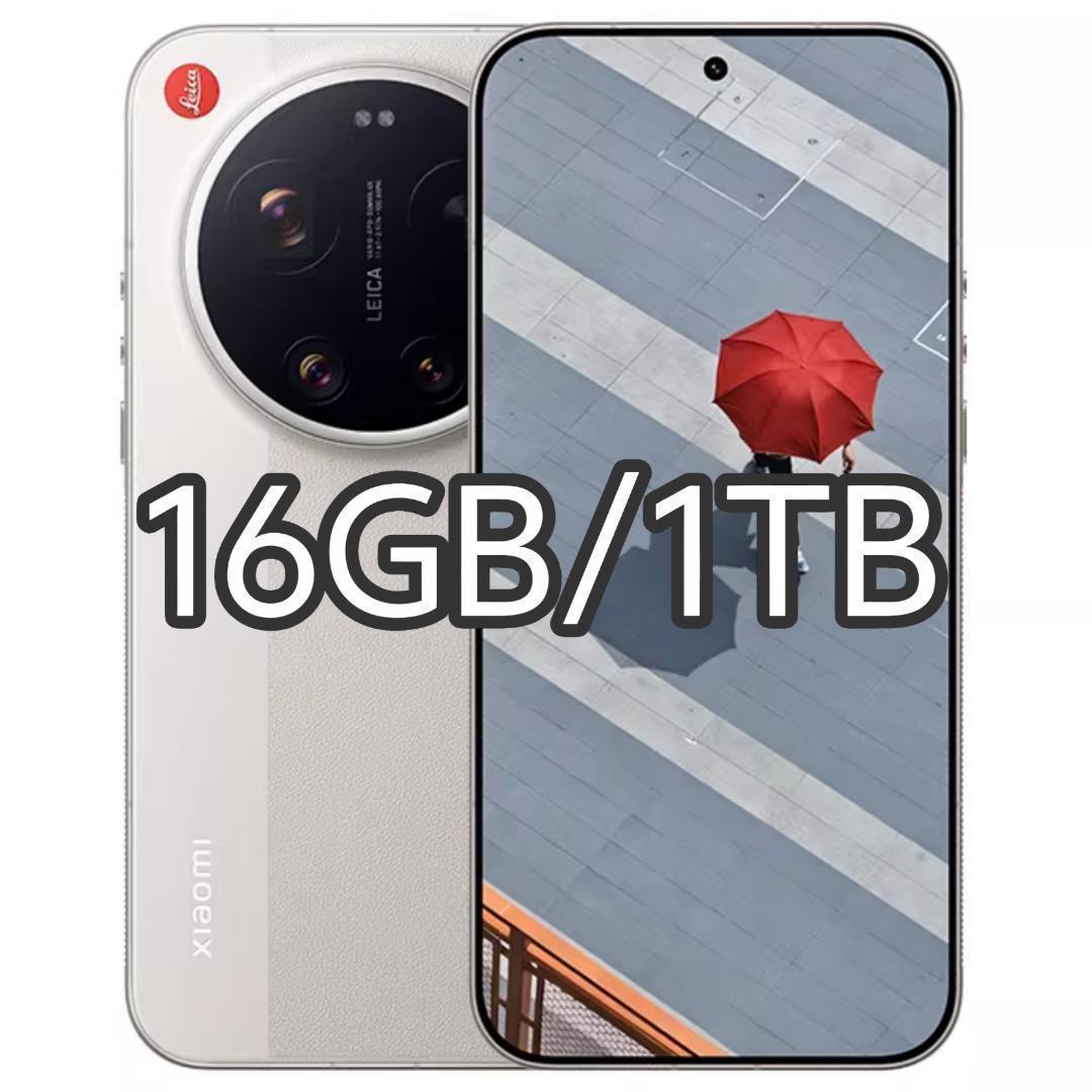 【新品未開封】XIAOMI 17 Ultra 16GB/1TB Leica版