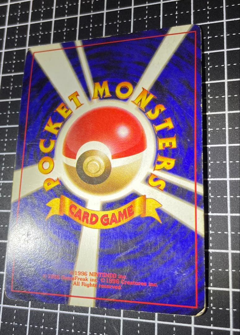 ほ*し様 リザードン ★ : 旧裏 [PMCG1-2](拡張パック再販)全体的に