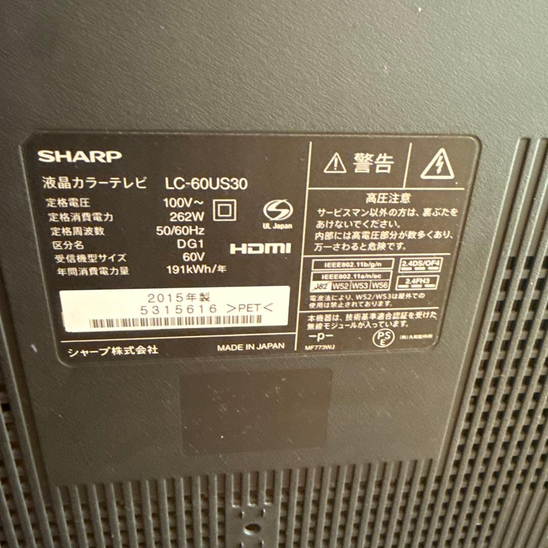 【ジャンク品】SHARP AQUOS 液晶テレビ LC-60US30