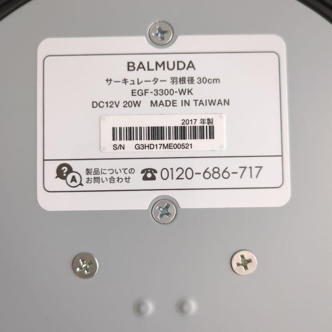 バルミューダ GreenFan Cirq