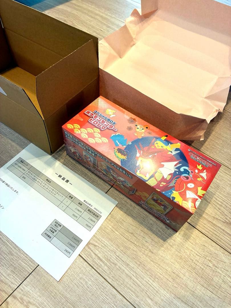 【未開封⭐️シュリンク付き⭐️】スペシャルBOX ポケモンセンターヒロシマ　ポケセン