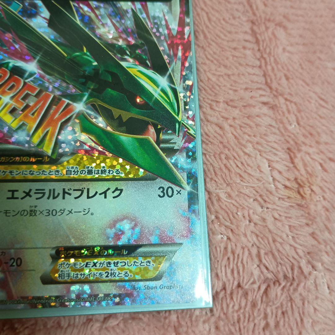 30年記念レックウザEX プロモカードパック 25th 楽園パック付き