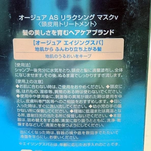 オージュア エイジングスパ シャンプー マスク 500ml 500g