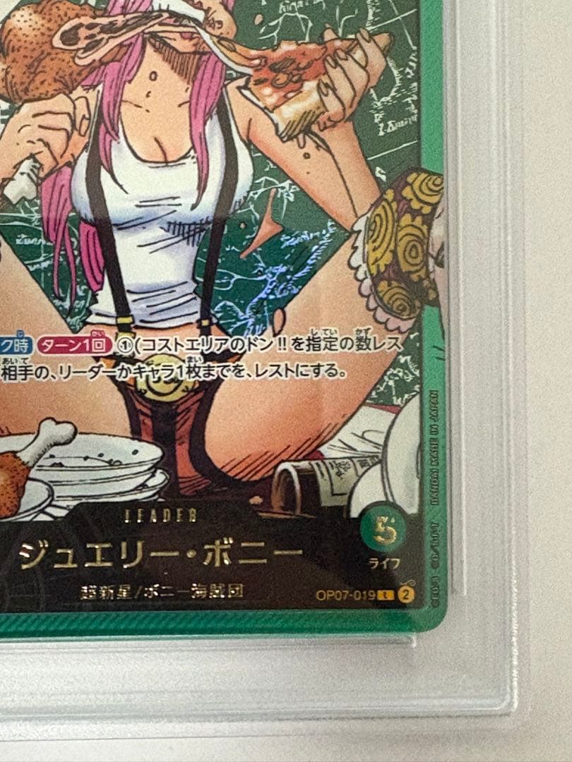 【PSA10】ワンピースカード　ボニー　応募者全員サービス 金文字　レカフィグ