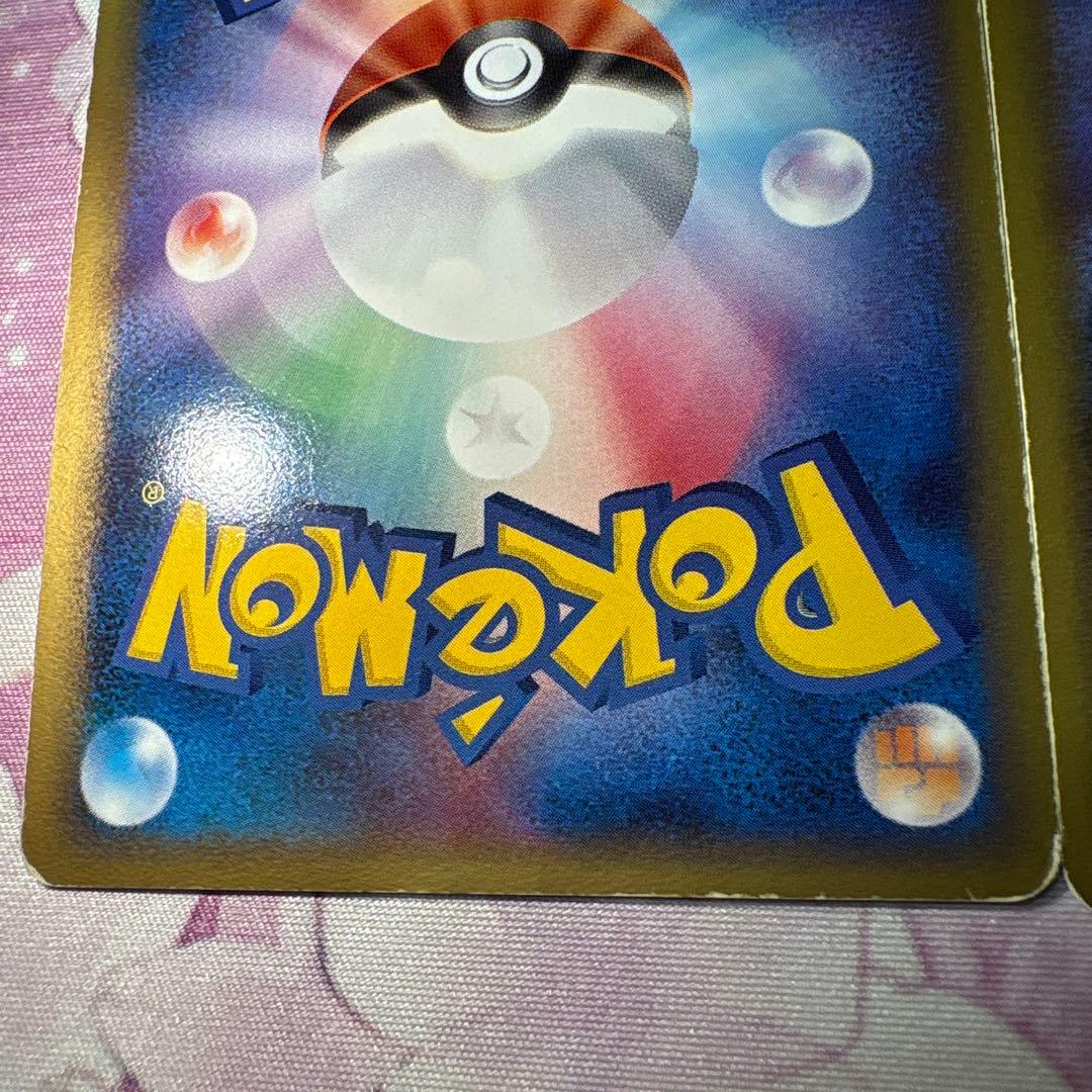 水エネルギー　2枚　ホロンの幻影