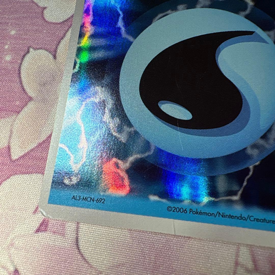 水エネルギー　2枚　ホロンの幻影