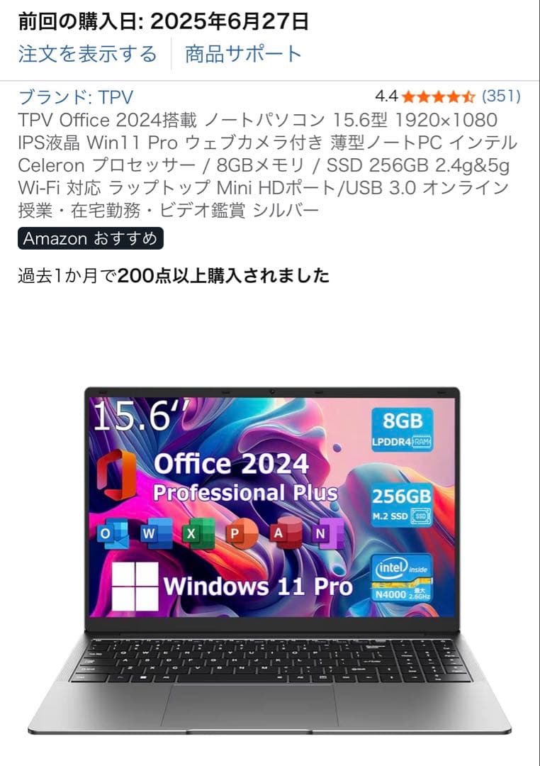 TPV Office 2024 ノートパソコン 15.6インチ