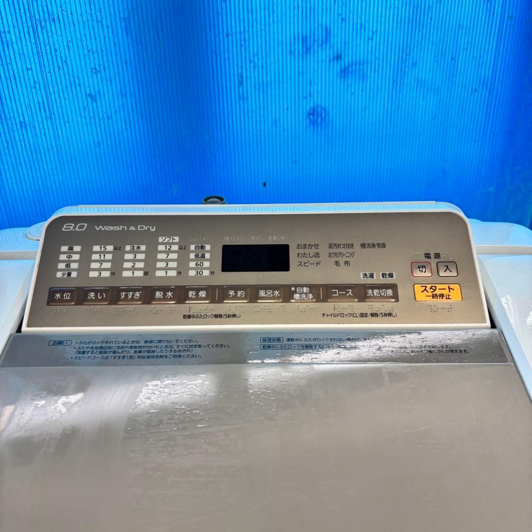 493 パナソニック　乾燥付　洗濯機　8/4.5キロ　小型　一人暮らし　ブラウン