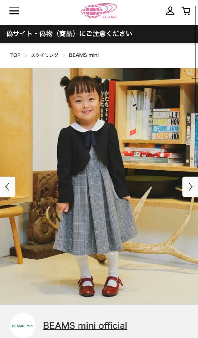 BEAMS mini セレモニー ワンピース ボレロセット 24SS 120㎝