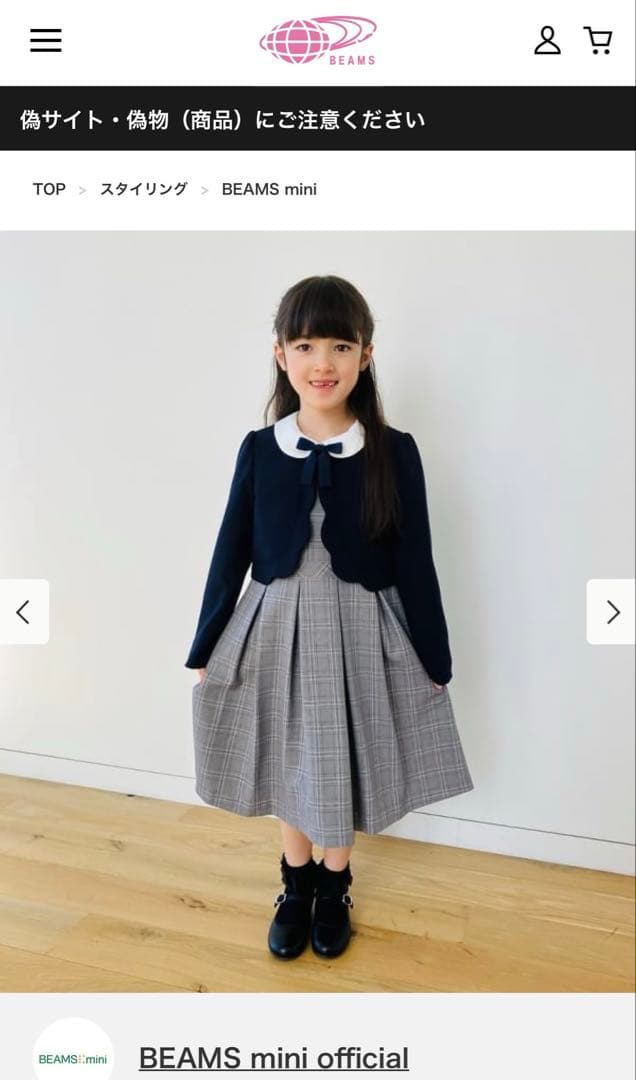 BEAMS mini セレモニー ワンピース ボレロセット 24SS 120㎝