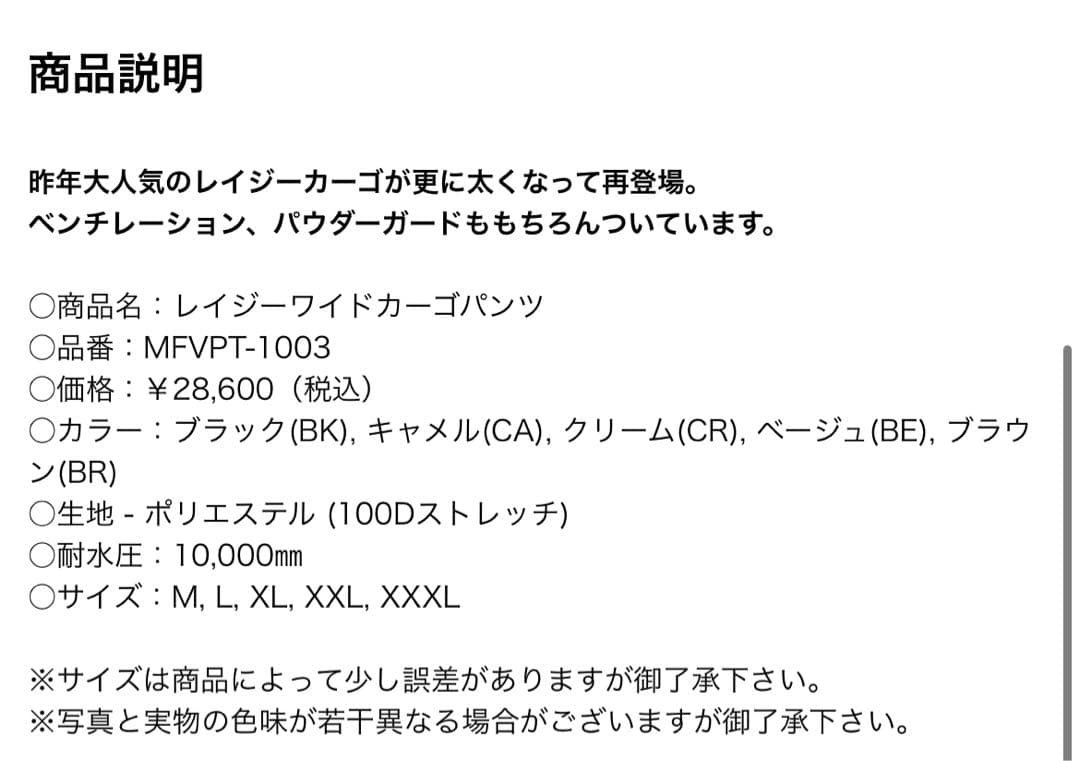 MAHF レイジーワイドカーゴパンツ