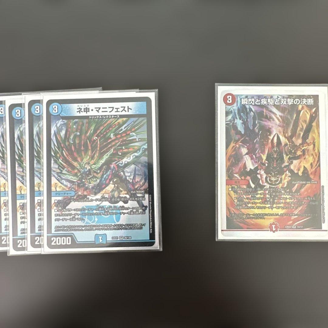 デュエマ　4cダーバンデ