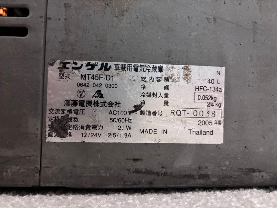 ENGELエンゲル MT45F-D1 車載用冷蔵・冷凍庫　DC,ACケーブル付