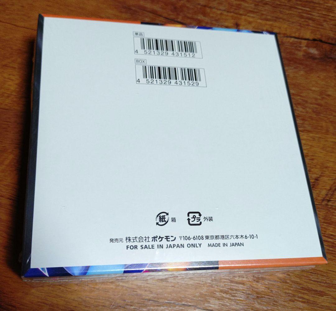 ポケモン インフェルノX 新品未開封 シュリンク付き
