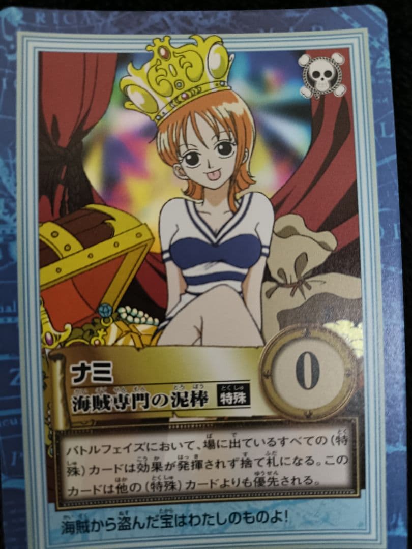 ONE PIECE カードダス ハイパーバトル S05 ナミ　海賊専門の泥棒