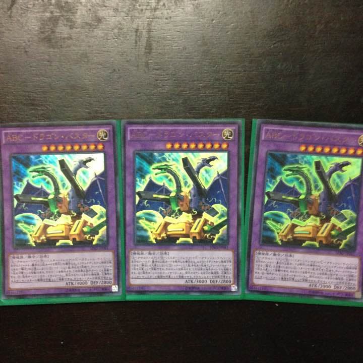 遊戯王 ABCデッキ