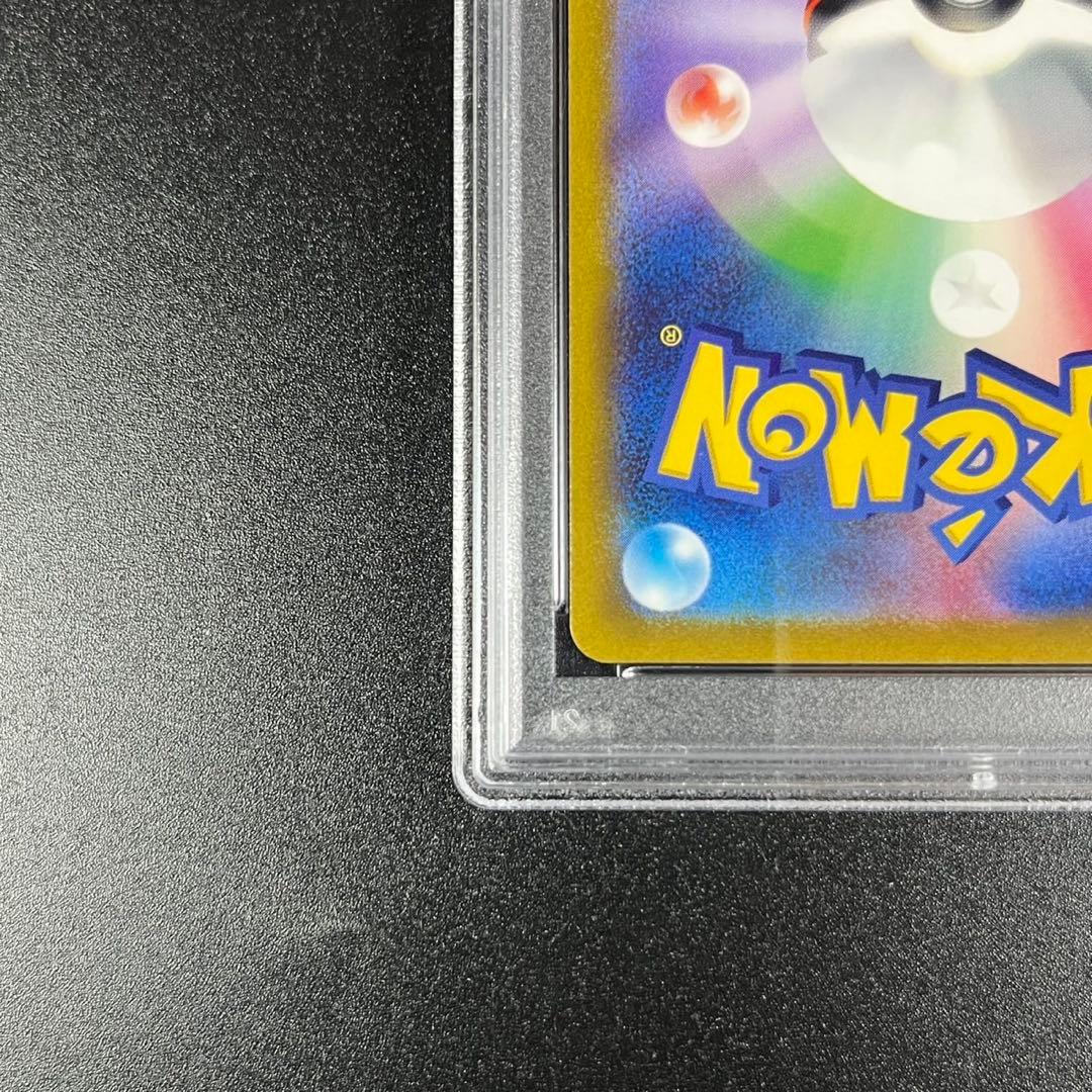 PSA10 カミツレのきらめき SR s12a 246/172