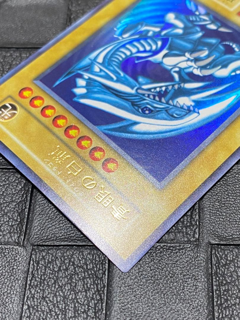 ヒ*ル様 遊戯王　青眼の白龍　初期　ウルトラ