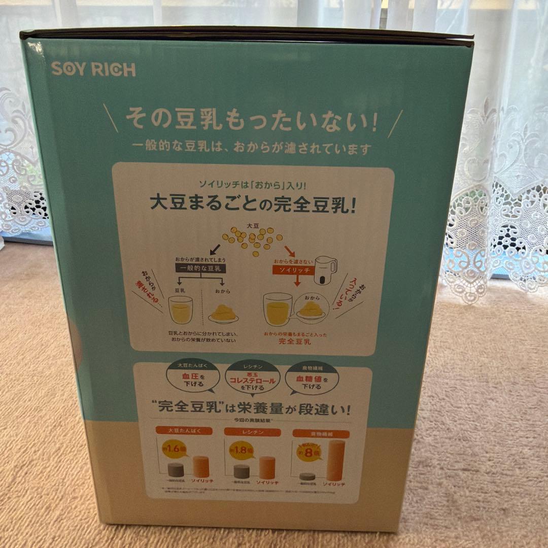 SOY RICH 完全豆乳メーカー 1L