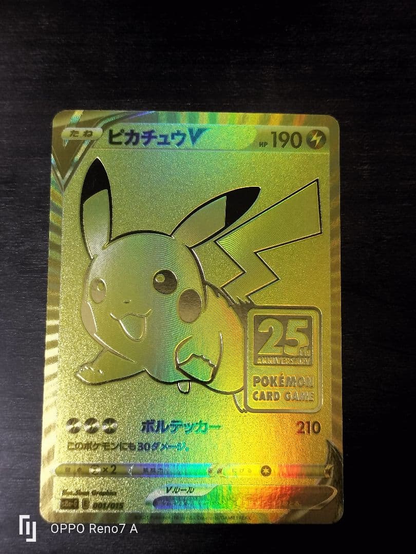 ゴールデンピカチュウV 25th プロモ ポケモンカード