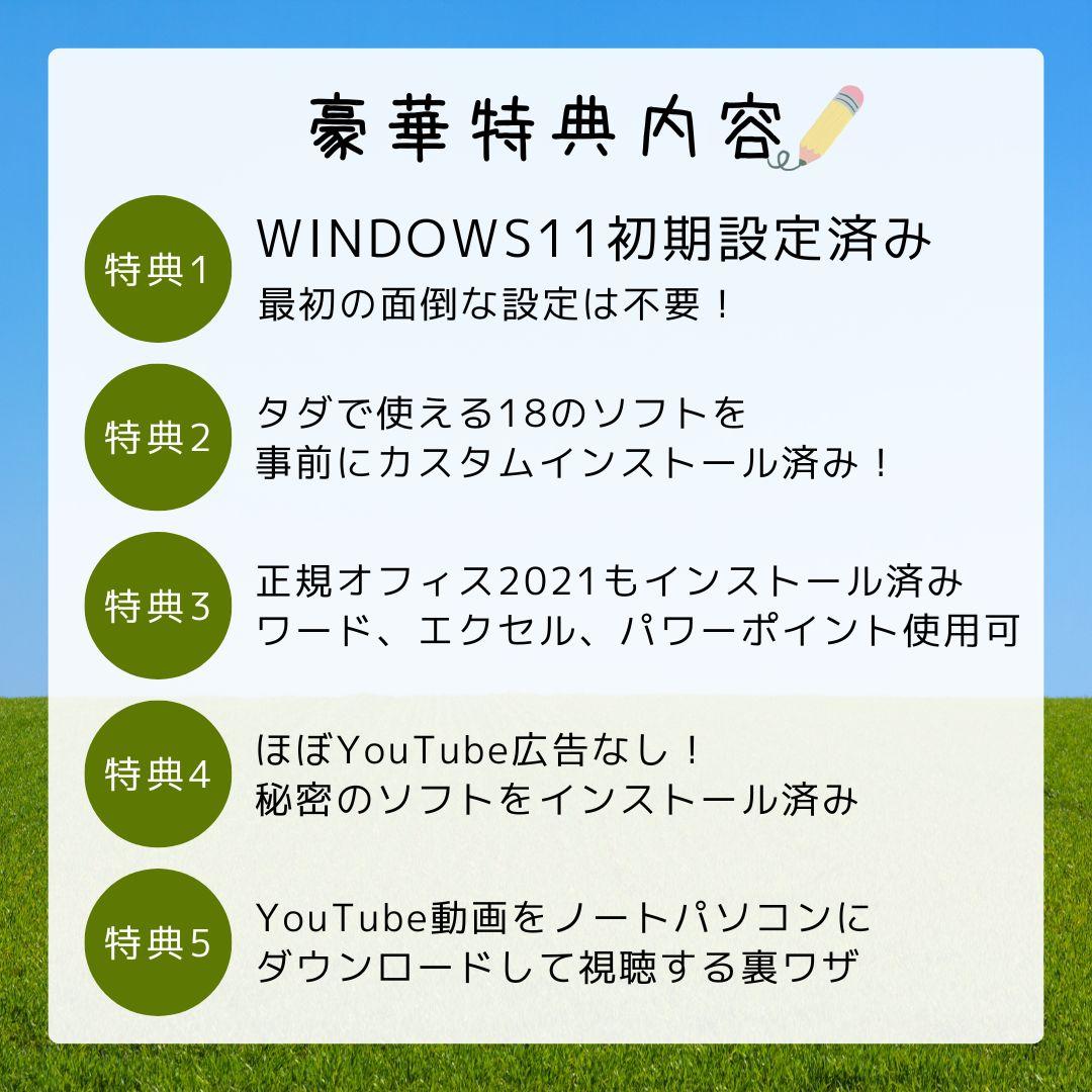 日本製ノートパソコン Windows11 オフィス付き i7 16GB SSD