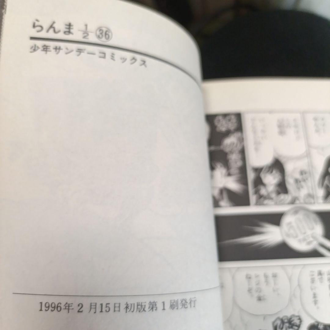 か*め様 【希少・全巻初版】らんま1/2 全38巻完結セット 高橋留美子