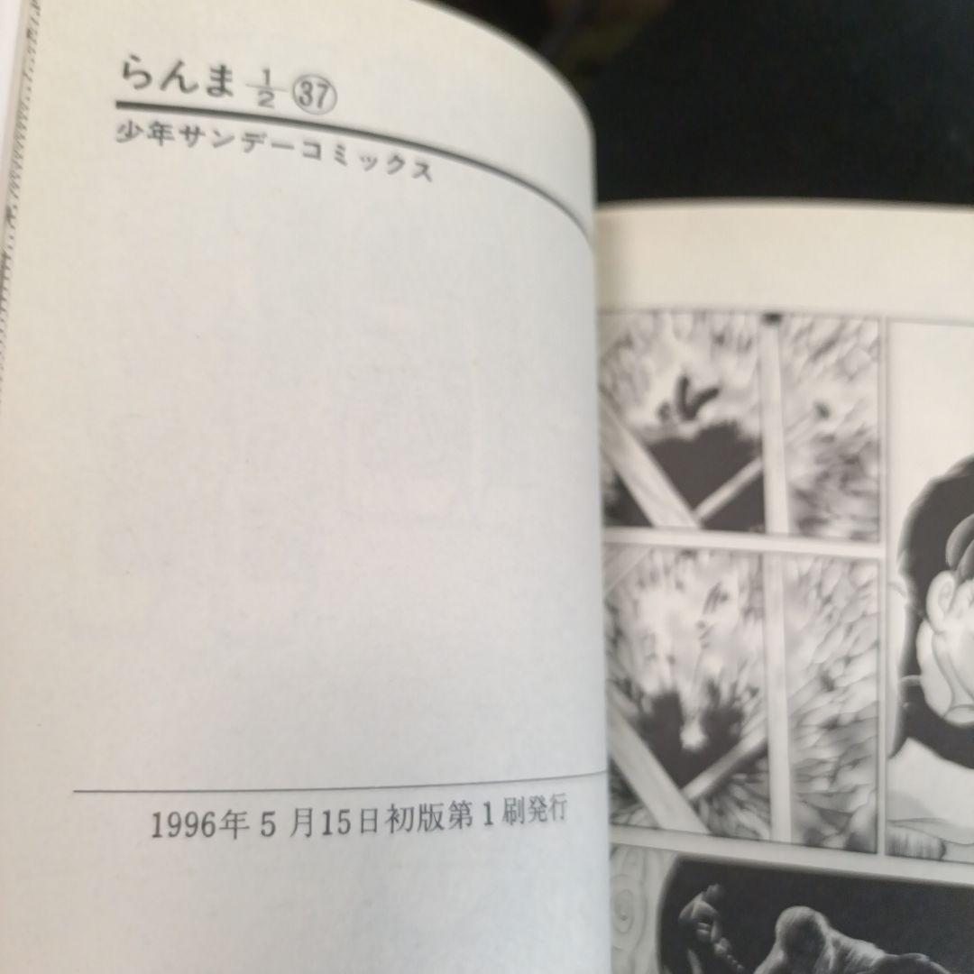 か*め様 【希少・全巻初版】らんま1/2 全38巻完結セット 高橋留美子