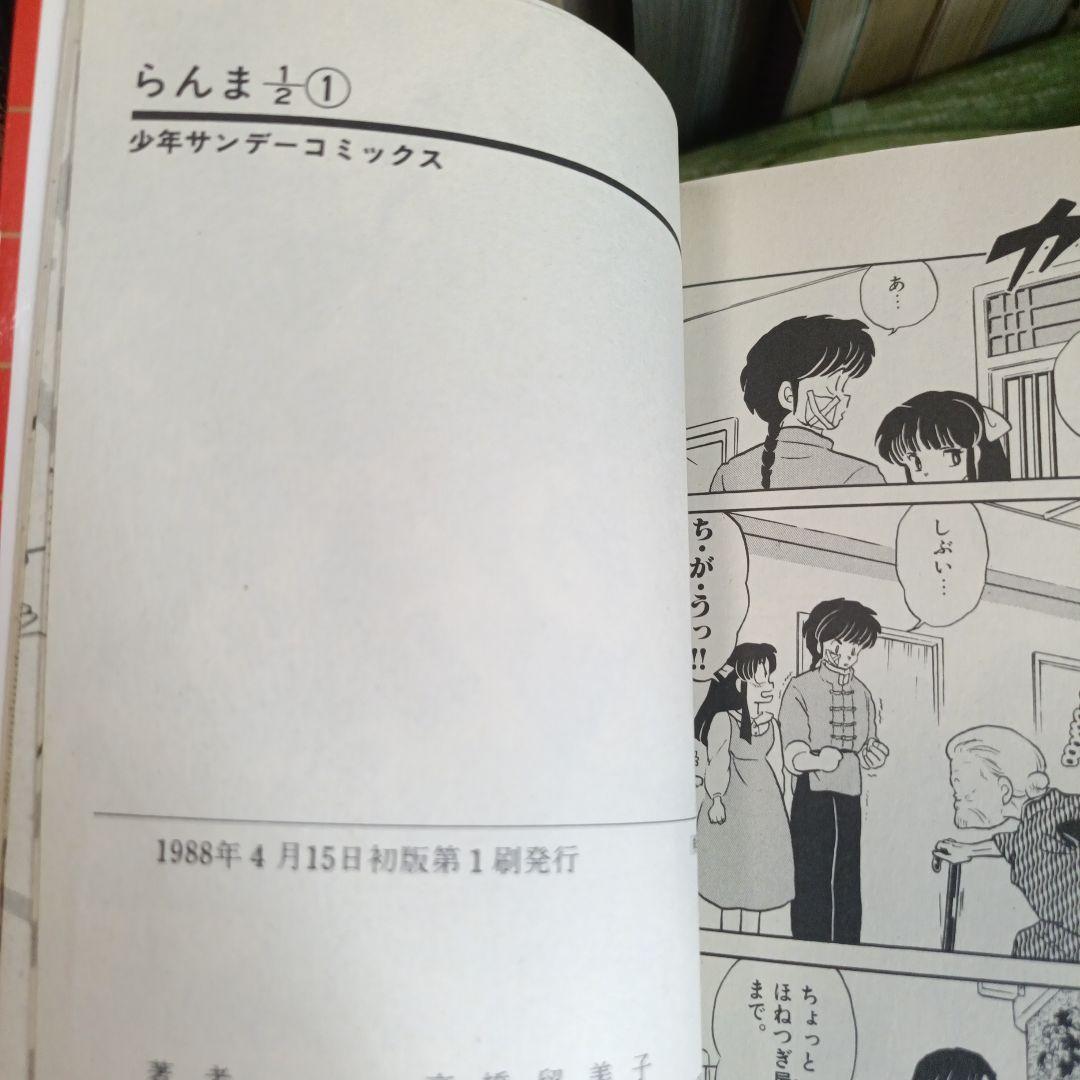 か*め様 【希少・全巻初版】らんま1/2 全38巻完結セット 高橋留美子
