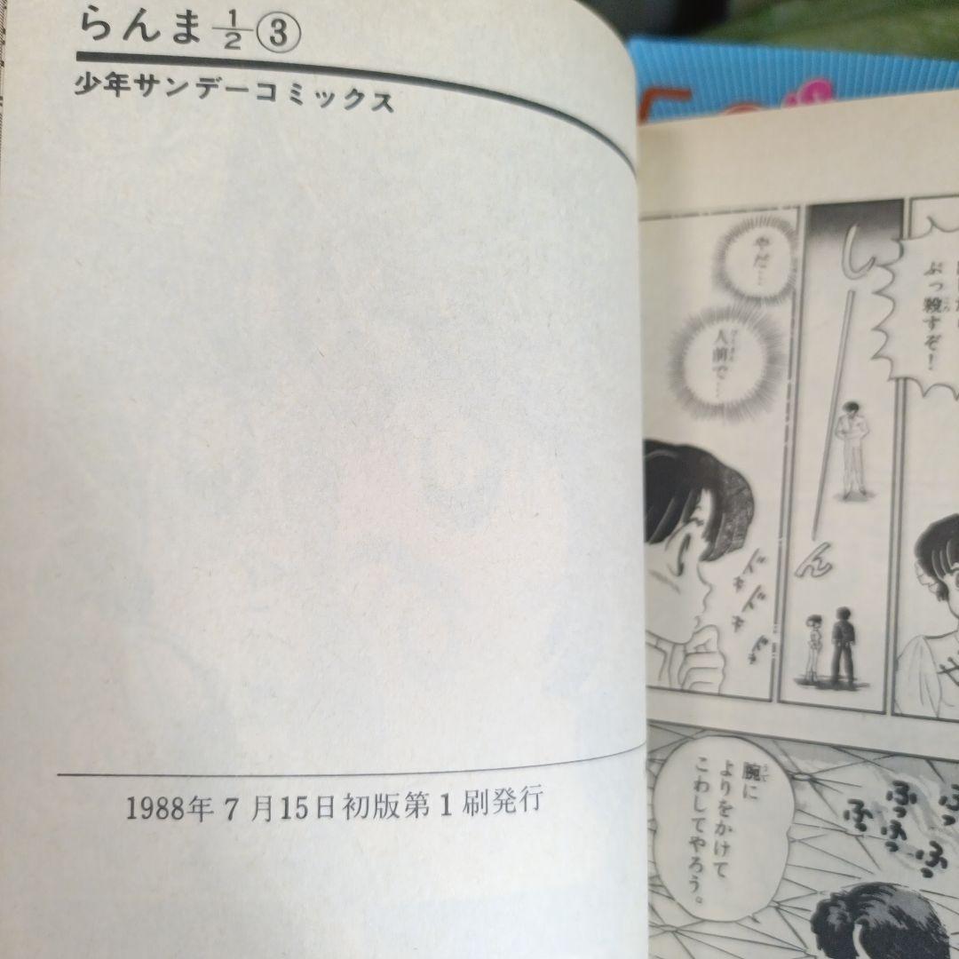 か*め様 【希少・全巻初版】らんま1/2 全38巻完結セット 高橋留美子