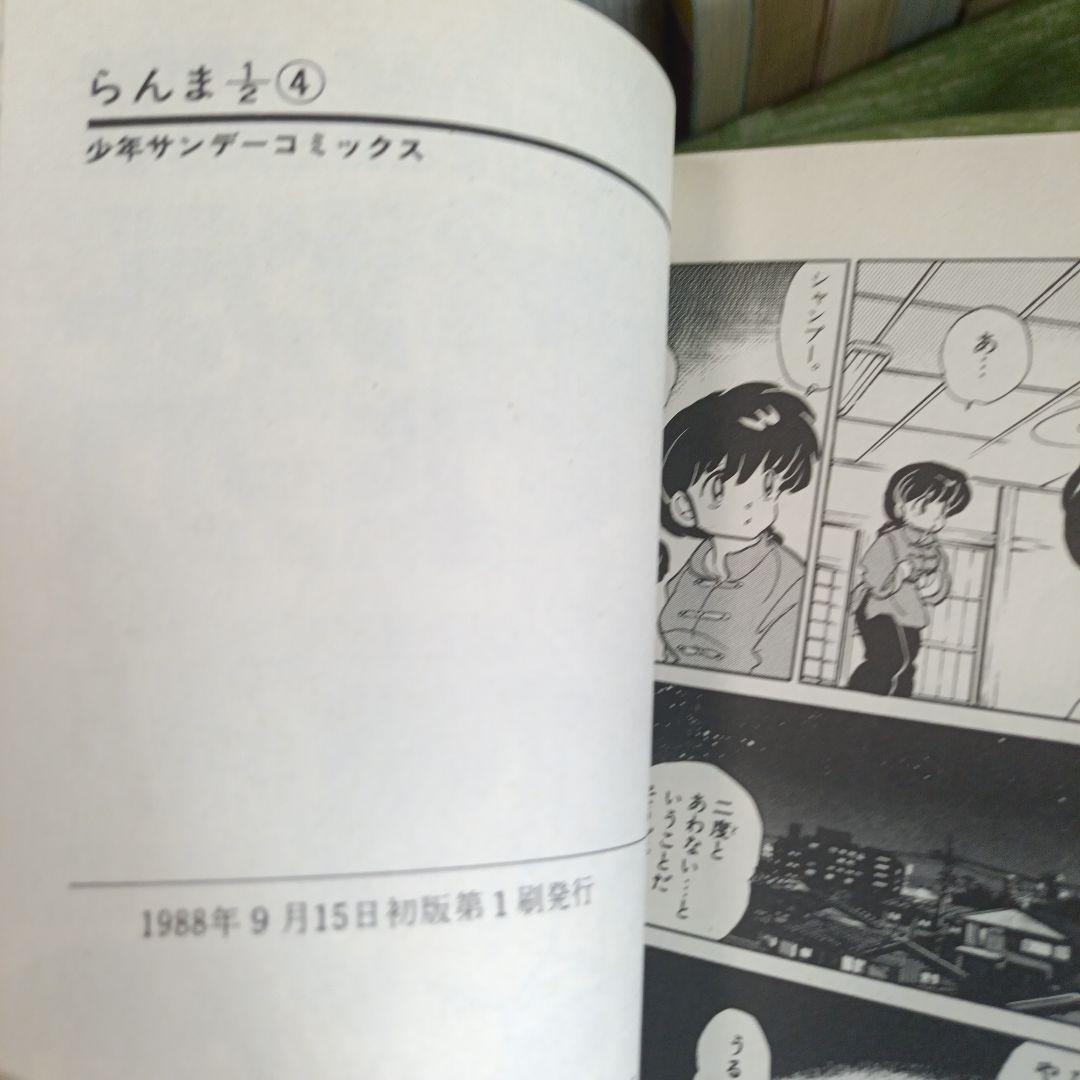 か*め様 【希少・全巻初版】らんま1/2 全38巻完結セット 高橋留美子