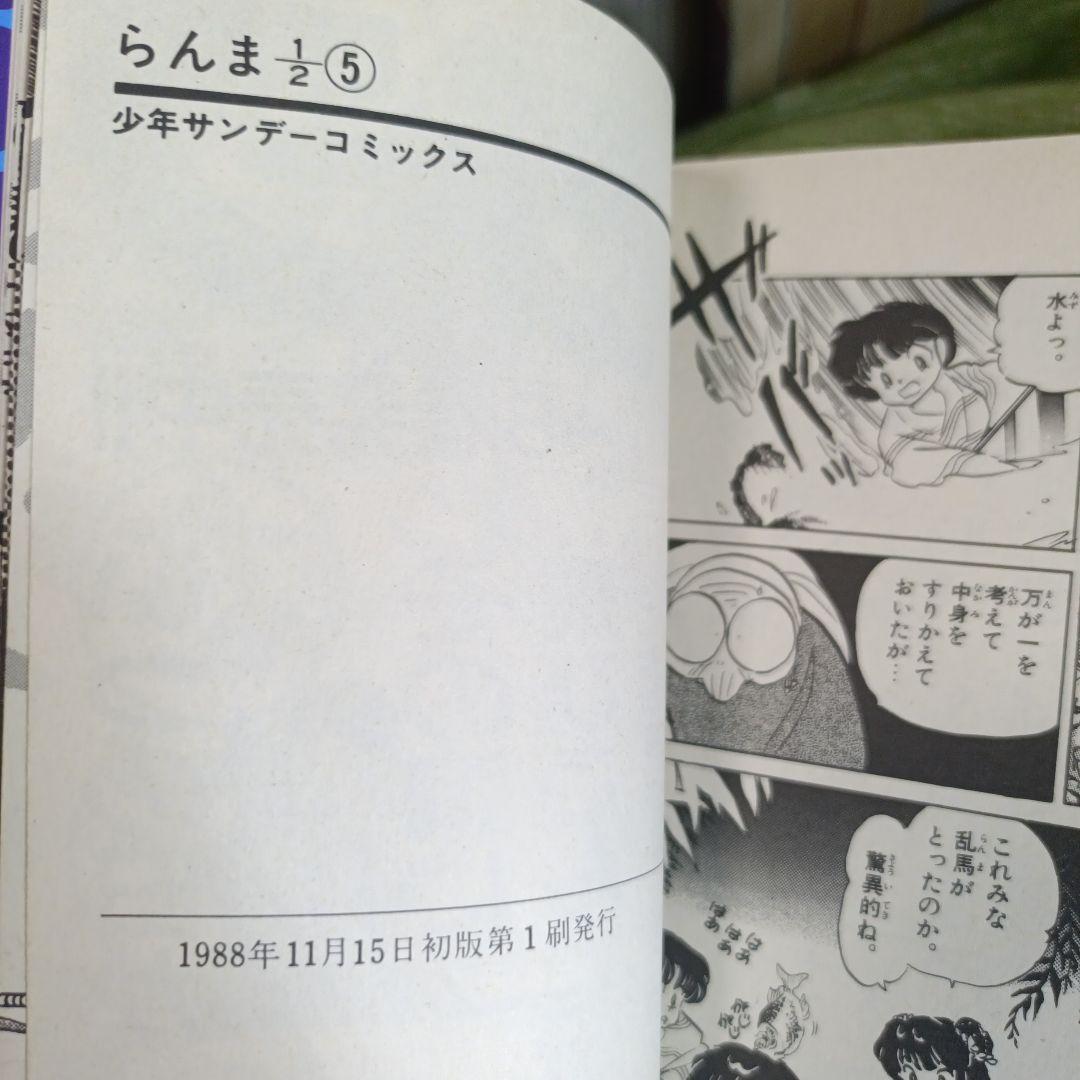 か*め様 【希少・全巻初版】らんま1/2 全38巻完結セット 高橋留美子